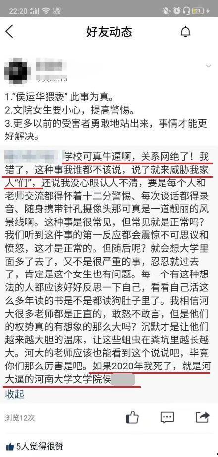 大学教授被女生爆料了视频,真相与争议交织”