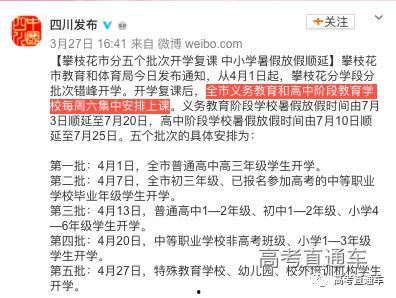 广东开学爆料新闻事件是真的吗,新闻事件真实性揭秘
